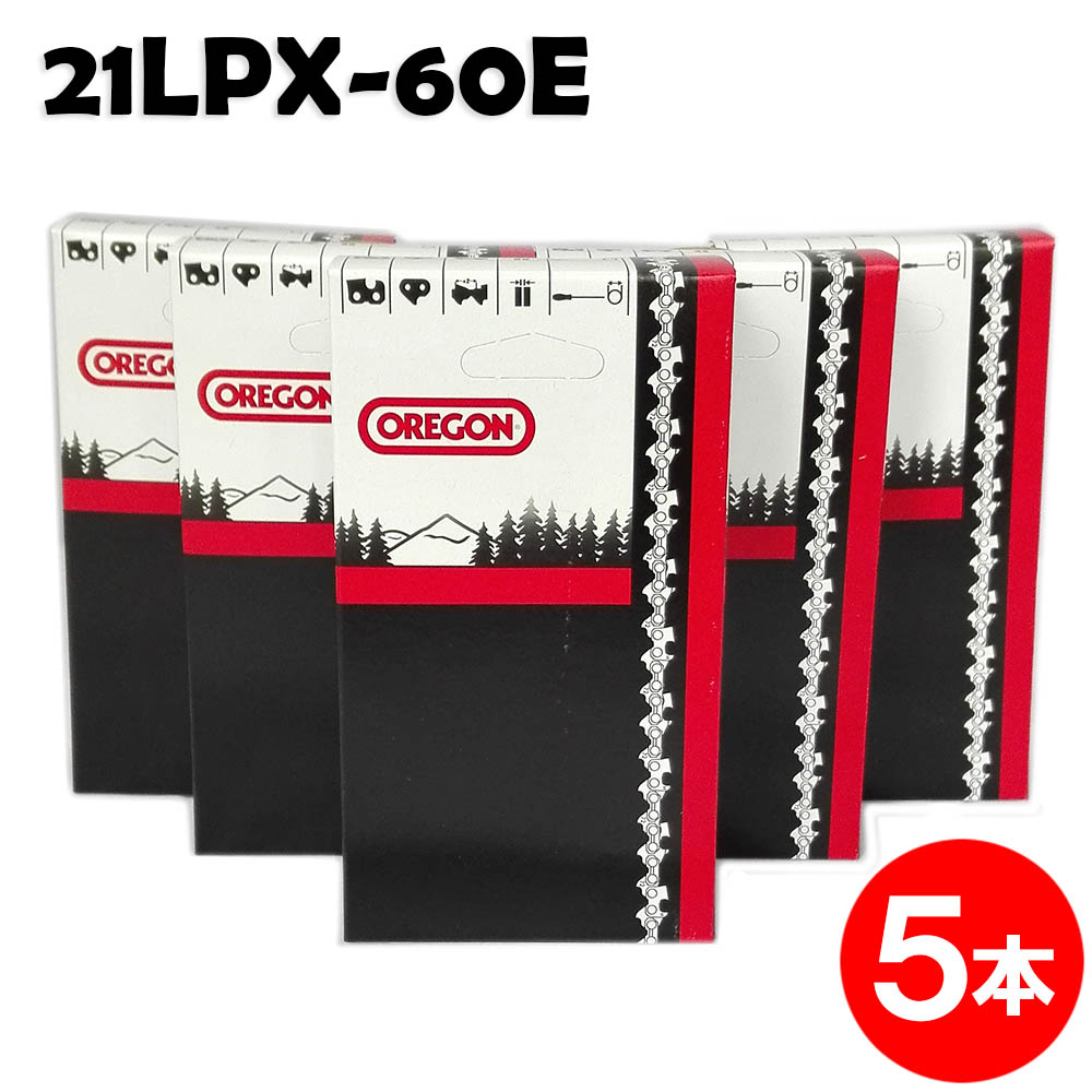 オレゴン チェーンソー 替刃 21LPX-60E 5本入 ソーチェーン ソーチェン 21LPX060E チェンソー 替え刃 刃 チェーン刃 OREGON マキタ スチール ゼノア 共立 シングウ 新ダイワ (ハスクバーナ H25-60E)｜ソーチェン問屋むとひろ