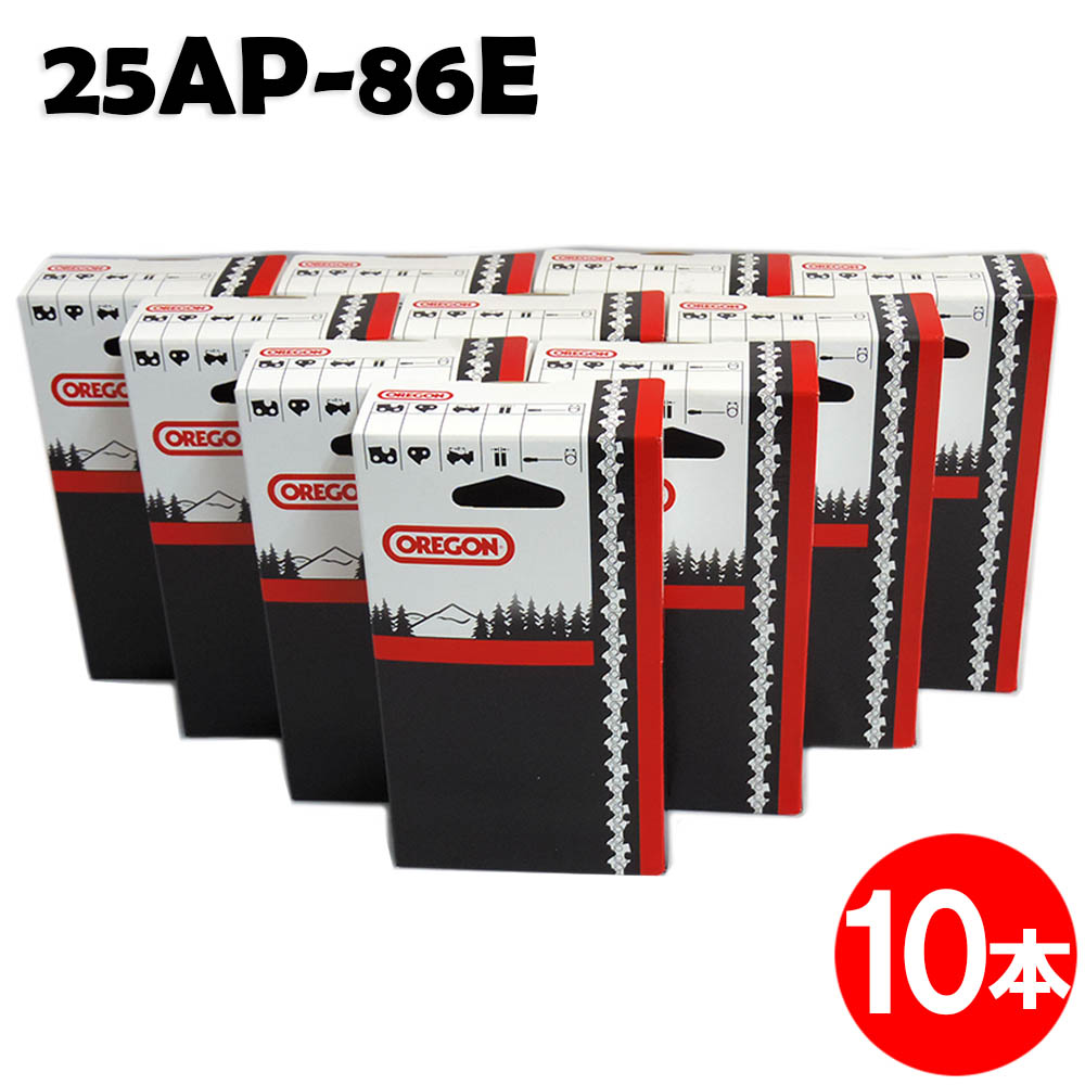 オレゴン チェーンソー 替刃 25AP-86E 10本入 ソーチェーン ソーチェン 25AP086E チェンソー 替え刃 刃 チェーン刃 OREGON マキタ スチール ゼノア 共立 シングウ 新ダイワ (ハスクバーナ H00-86E)