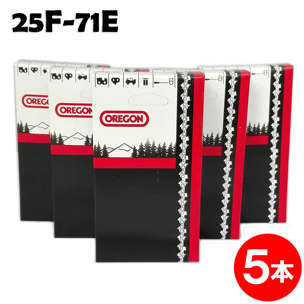 オレゴン チェーンソー 替刃 竹切用 25F-71E 5本入 ソーチェーン ソーチェン 25F071E チェンソー 替え刃 刃 チェーン刃 OREGON (ハスクバーナ H00-71E スチール 13RMS-71)【ハスクバーナ スチール マキタ ゼノア 共立 シングウ 新ダイワ】 14,654円