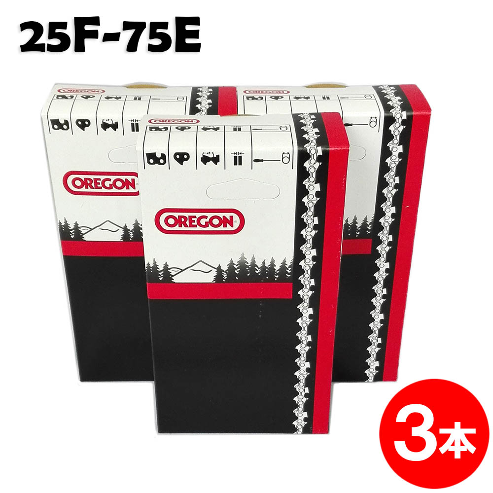 オレゴン チェーンソー 替刃 竹切用 25F-75E 3本入 ソーチェーン ソーチェン 25F075E チェンソー 替え刃 刃 チェーン刃 OREGON (ハスクバーナ H00-75E スチール 13RMS-75)