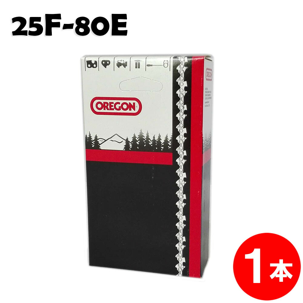 オレゴン チェーンソー 替刃 竹切用 25F-80E 1本入 ソーチェーン ソーチェン 25F080E チェンソー 替え刃 刃 チェーン刃 OREGON (ハスクバーナ H00-80E スチール 13RMS-80)【ハスクバーナ スチール マキタ ゼノア 共立 シングウ 新ダイワ】