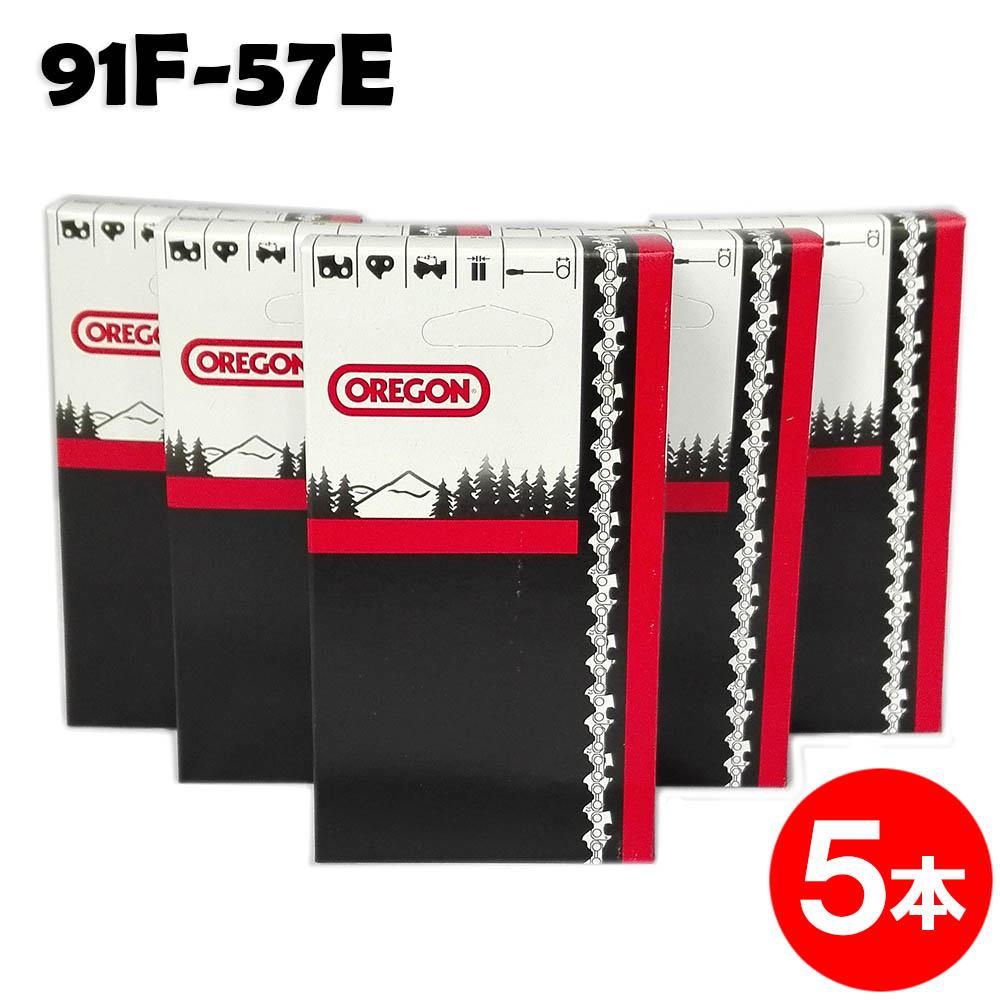 オレゴン チェーンソー 替刃 竹切用 91F-57E 5本入 ソーチェーン ソーチェン 91F057E チェンソー 替え刃 刃 チェーン刃 OREGON (ハスクバーナ H35-57E スチール 63PM3-57)【ハスクバーナ スチール マキタ ゼノア 共立 シングウ 新ダイワ】
