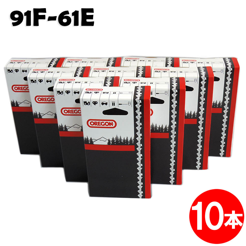 オレゴン チェーンソー 替刃 竹切用 91F-61E 10本入 ソーチェーン ソーチェン 91F061E チェンソー 替え刃 刃 チェーン刃 OREGON (ハスクバーナ H35-61E スチール 63PM3-61)【ハスクバーナ スチール マキタ ゼノア 共立 シングウ 新ダイワ】