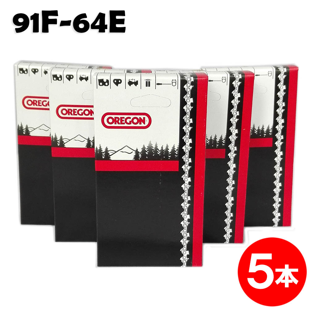 オレゴン チェーンソー 替刃 竹切用 91F-64E 5本入 ソーチェーン ソーチェン 91F064E チェンソー 替え刃 刃 チェーン刃 OREGON (ハスクバーナ H35-64E スチール 63PM3-64)【ハスクバーナ スチール マキタ ゼノア 共立 シングウ 新ダイワ】