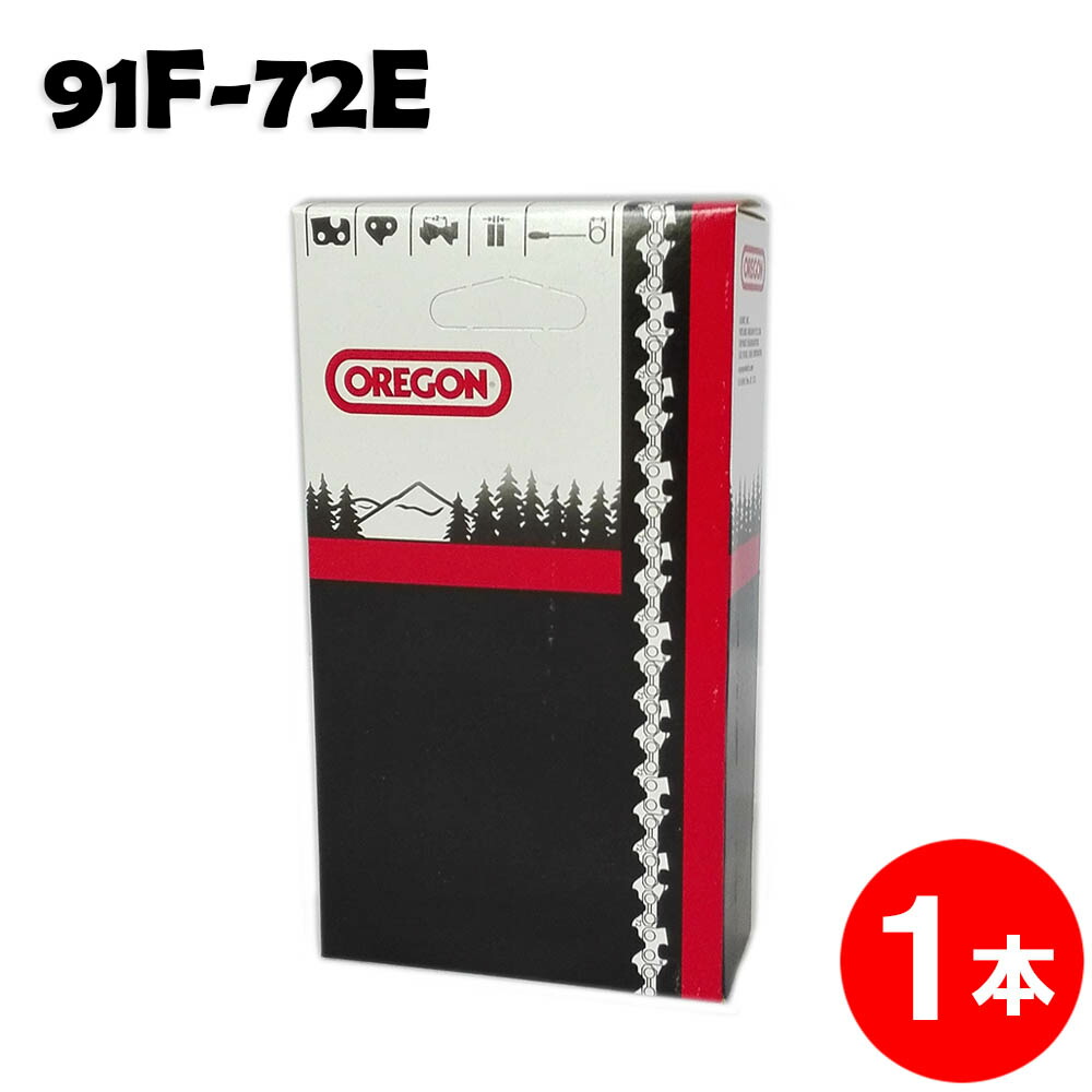 オレゴン チェーンソー 替刃 竹切用 91F-72E 1本入 ソーチェーン ソーチェン 91F072E チェンソー 替え刃 刃 チェーン刃 OREGON (ハスクバーナ H35-72E スチール 63PM3-72)【ハスクバーナ スチール マキタ ゼノア 共立 シングウ 新ダイワ】