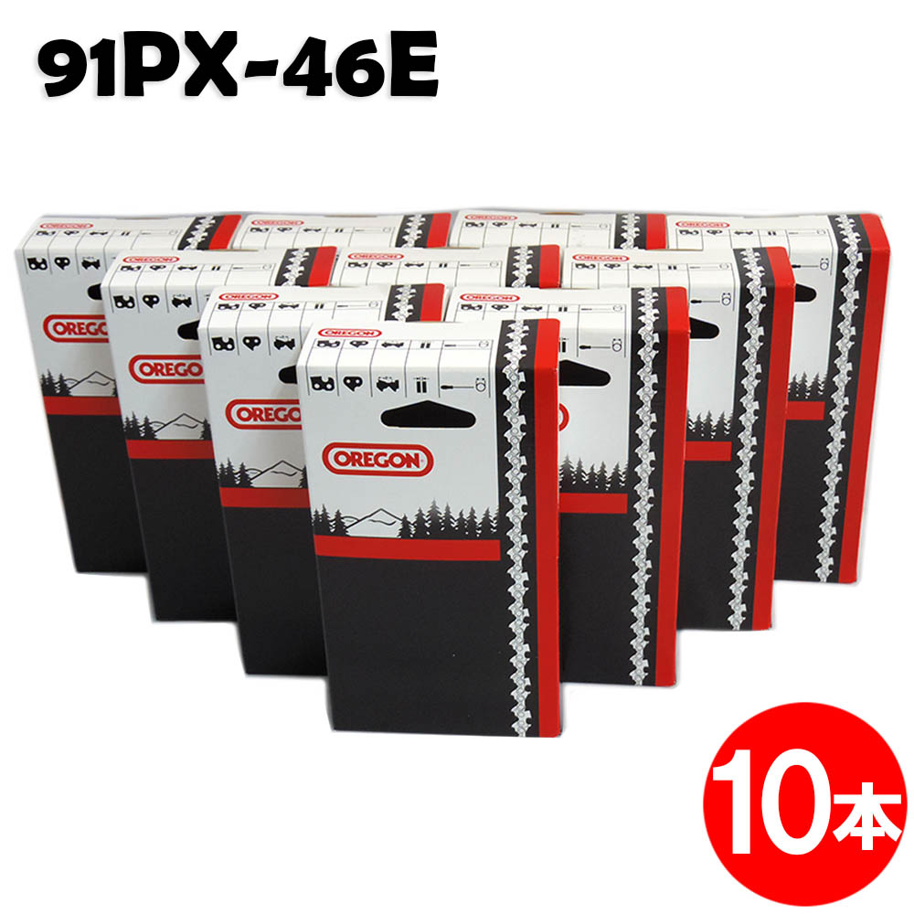オレゴン チェーンソー 替刃 91PX-46E 10本入 ソーチェーン ソーチェン 91PX046E チェンソー 替え刃 刃 チェーン刃 OREGON (ハスクバーナ H35-46E スチール 63PM3-46)【ハスクバーナ スチール マキタ ゼノア 共立 シングウ 新ダイワ】