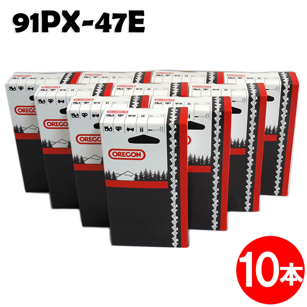 オレゴン チェーンソー 替刃 91PX-47E 10本入 ソーチェーン ソーチェン 91PX047E チェンソー 替え刃 刃 チェーン刃 OREGON (ハスクバーナ H35-47E スチール 63PM3-47)【ハスクバーナ スチール マキタ ゼノア 共立 シングウ 新ダイワ】