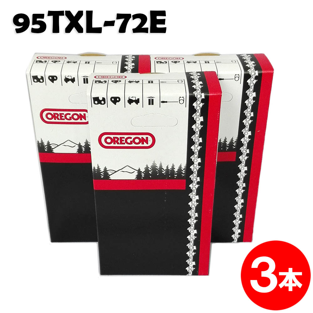 ビーバーの州 チェーンソー 替刃 95TXL-72E 3本入 ソーチェーン ソーチェン 95TXL072E チェンソー 替え刃 刃 チェーン店刃 OREGON  (ハスクバーナ H30-72E)【ハスクバーナ スチール写真 マキタ ゼノア 共立 シングウ 新ダイワ】