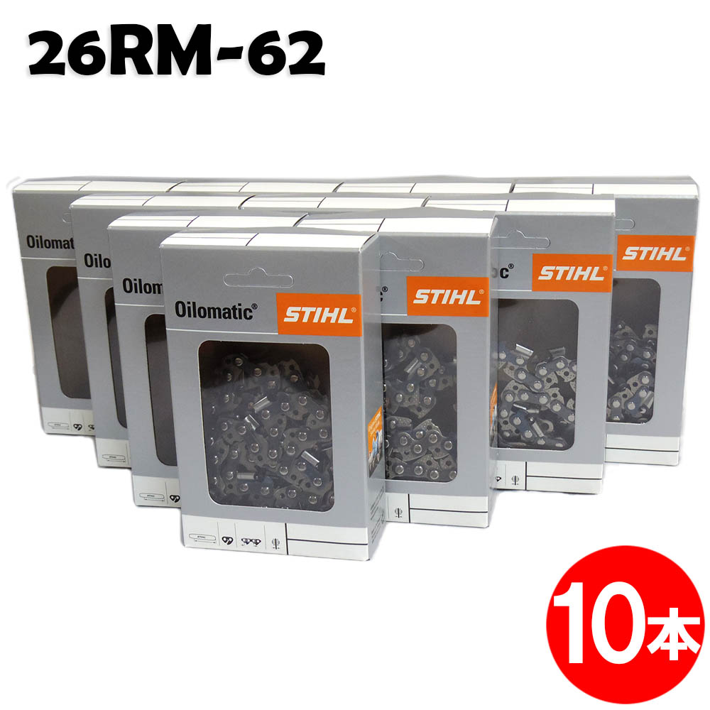 スチール チェーンソー 替刃 26RM-62 10本入 ラピッドマイクロ STIHL ソーチェン チェンソー チェーンソー 替刃 替え刃 刃 チェーン刃 【オレゴン 22BP-62E】｜ソーチェン問屋むとひろ