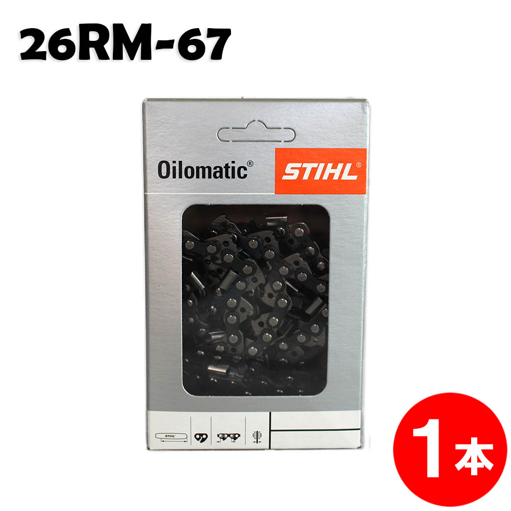 【楽天市場】スチール チェーンソー 替刃 26RM-67 1本入 ラピッドマイクロ STIHL ソーチェン チェンソー チェーンソー 替刃