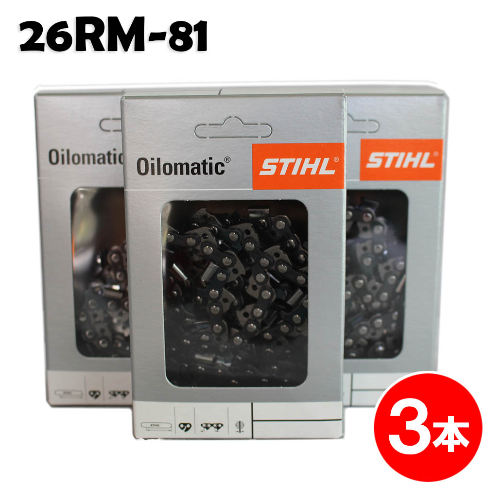 スチール チェーンソー 替刃 26RM-81 3本入 ラピッドマイクロ STIHL ソーチェン チェンソー チェーンソー 替刃 替え刃 刃 チェーン刃 【オレゴン 22BP-81E】 11,439円