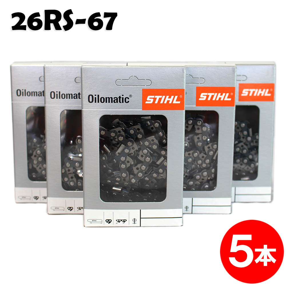 スチール チェーンソー 替刃 26RS-67 5本入 ラピッドスーパー STIHL ソーチェン チェンソー チェーンソー 替刃 替え刃 刃 チェーン刃 【オレゴン 22BPX-67E】｜ソーチェン問屋むとひろ
