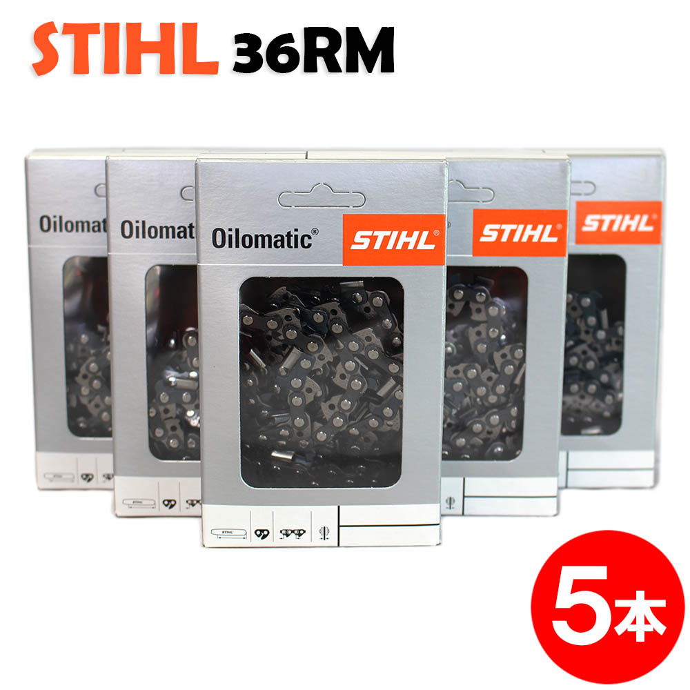 スチール チェーンソー 替刃 36rm 56 5本入 ラピッドマイクロ Stihl ソーチェン チェンソー 替え刃 刃 チェーン刃 即日発送