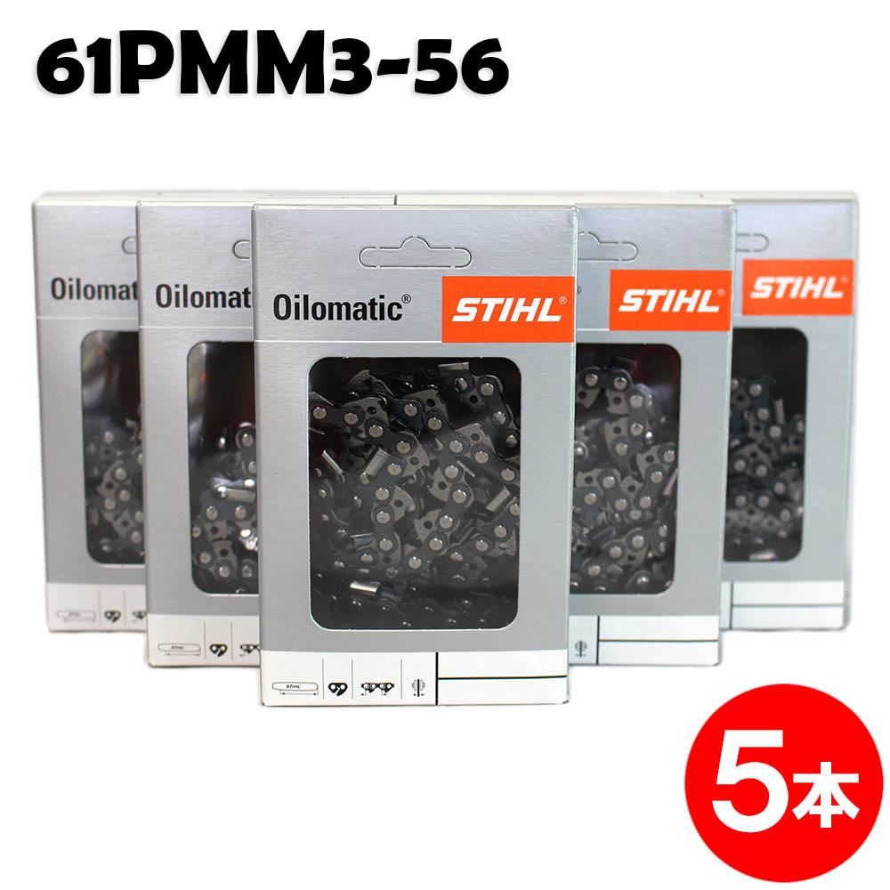 スチール チェーンソー 替刃 61PMM3-56 5本入 ピコマイクロミニ3 STIHL ソーチェン チェンソー チェーンソー 替刃 替え刃 刃 チェーン刃 【オレゴン 90PX-56E】｜ソーチェン問屋むとひろ