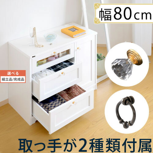 洋服箪笥 白さ 収納幸運 タンス 収納 ラック 押入 抽斗 小ささ物入れ 所帯場 衣タンス 洋服 子供部屋 リビング 深長さ40 数さ70cm 北欧 小粋 愛愛しい やすい ホワイト フレンチカントリー 2friendshotel Com