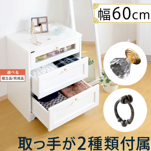 50 Off 楽天市場 チェスト 白 収納ラック タンス 収納 ラック キャビネット 引き出し 小物入れ キッチン 洋服タンス 洋服 子供部屋 リビング 奥行40 高さ70cm 北欧 おしゃれ かわいい シンプル ホワイト フレンチカントリー Neneno ネネノ インテリア 最安値に挑戦