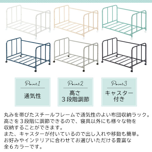 布団 台 台 ふとん収納 通気性 押入れ収納 ホワイト ベージュ 布団 ターコイズブルー ネイビー グレー ブラック Etc Neneno ネネノ インテリア キャスター付き 移動ラクラク 高さ3段階調節 フトン 一時収納 一時保管場所 寝具 置き場 1人暮らし ワンルーム ワゴン