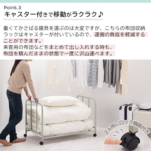 布団 台 台 ふとん収納 通気性 押入れ収納 ホワイト ベージュ 布団 ターコイズブルー ネイビー グレー ブラック Etc Neneno ネネノ インテリア キャスター付き 移動ラクラク 高さ3段階調節 フトン 一時収納 一時保管場所 寝具 置き場 1人暮らし ワンルーム ワゴン