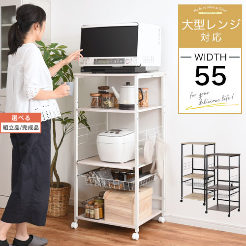 トースター 大型レンジ Ketインテリア 寝具 収納 炊飯器 作業台 収納家具 収納棚 新生活 台 キッチンワゴン レンジ台 レンジボード 一人暮らし ウォールナット ホワイト おしゃれ オーク レンジボード 4段 スライドテーブル コンセント キャスター 引き出し 付き 55