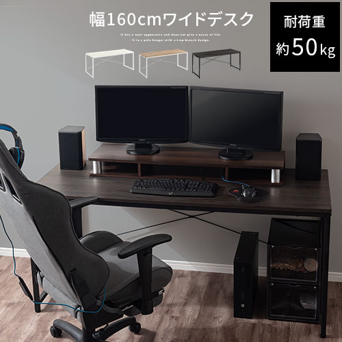仕事机 楽天市場】デスク 約 幅160cm 奥行き60cm 高さ70cm ゲーミングデスク