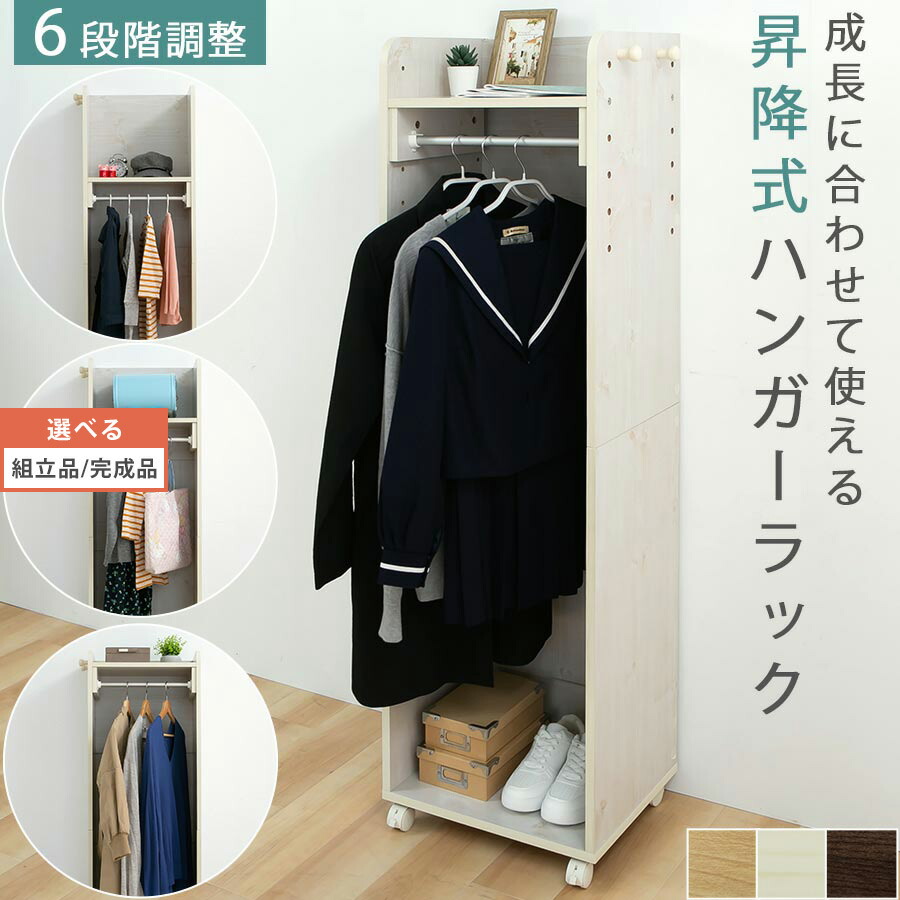 ハンガーラック コートハンガー 最適な材料 コートハンガー 木製 リビング 玄関収納 キャスター付き ラック 幅45 洋服 衣類 鞄 収納ラック ハンガーラック 省スペースハンガー コートかけ クローゼット フック 省スペース 棚 白 ホワイト ナチュラル ウォールナット 北欧