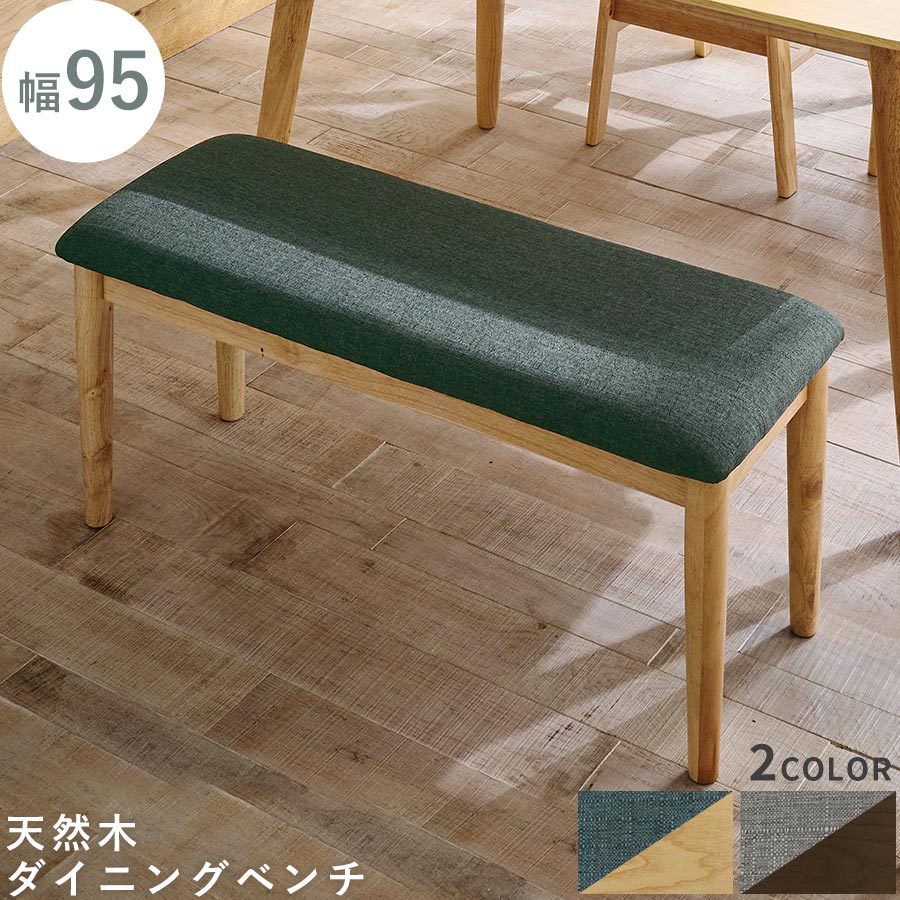 楽天市場】ダイニングベンチ スツール 42幅 チェア 一人掛け 子供