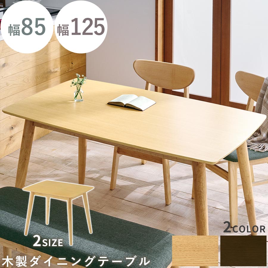 ちゃぶ台一覧表 生まれながら木製 一覧表 昼御飯 机 ちゃぶ台机 木製 昼御飯一覧表 つくえ 肌理 マルチ一覧表 喫茶店 大きめ リビング一覧表 食べ物屋一覧表 天板 分かりやすい 今めかしい 約 幅 85/125 糎 自然的/ウォール中毒者