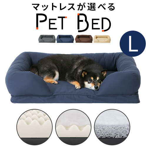Sale 101 Off ペットベッド 中型犬用 シニア 成犬 パピー 3種 マットレス 硬め 軟らかめ 選べる グレー ネイビー ブラウン ベージュ Fab Fucoa Cl