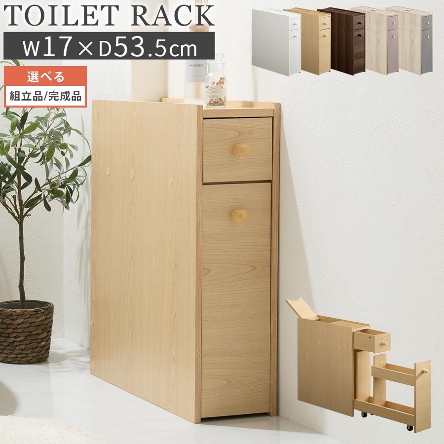 トイレットペーパーラック ストッカー 引き出し スリム キャスター付き トイレラック 飾り棚 木製 隙間収納 トイレットペーパー収納 12ロール おしゃれ 生理用品 収納 トイレ用品 お手洗い 脱衣所 ホワイト/ナチュラル/ウォールナット 【組立品/完成品が選べる】 SNR706007