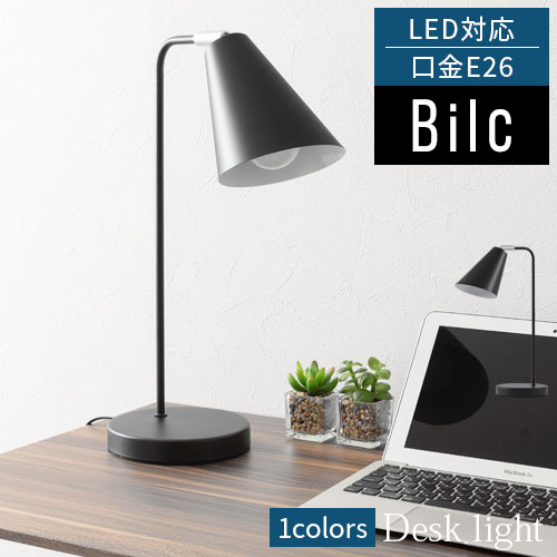 【楽天市場】ナイトライト 卓上 デスクライト LED スタンドライト E26口金 LED電球対応 日本規格 PSE認証済 LEDスタンド 手元