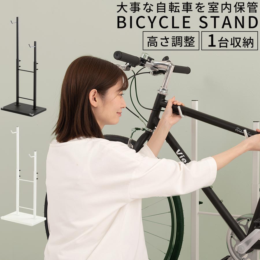 銀輪用細工物照明ランプ 循環過程照明ランプ 高さ合わせる能力のある 1段 約幅45 奥ふかさ30 高さ70～110糎 分かりやすい 今めかしい 循環過程仕合わせ 傾倒押しとどめる 室内蔵置き 取りつくろう お取りつくろう 駐輪仕合わせ 車宿り リビング 部屋の入り口 銀輪掛け 運動競技循環過程 マウンテンバイク 黒いこと/白いこと ETC001628