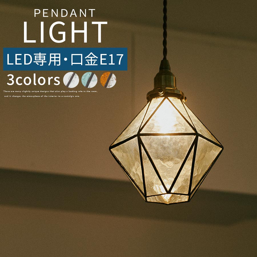 シャンデリヤともし火 照明装置手道具 硝子日よけ LED E17 室内装飾照明装置 室内照明ランプ シャンデリヤ照明ランプ レトロモダン 1灯 半澄み切った オパール 青 赤 喫茶店照明ランプ ガラスセード カウンタ バス発着場照明装置 照明装置 据え付け飾り気のない 吊りひも長さ合わせる 吊り下げ灯 せつ然たる/青碧/黄金色 LIT000138