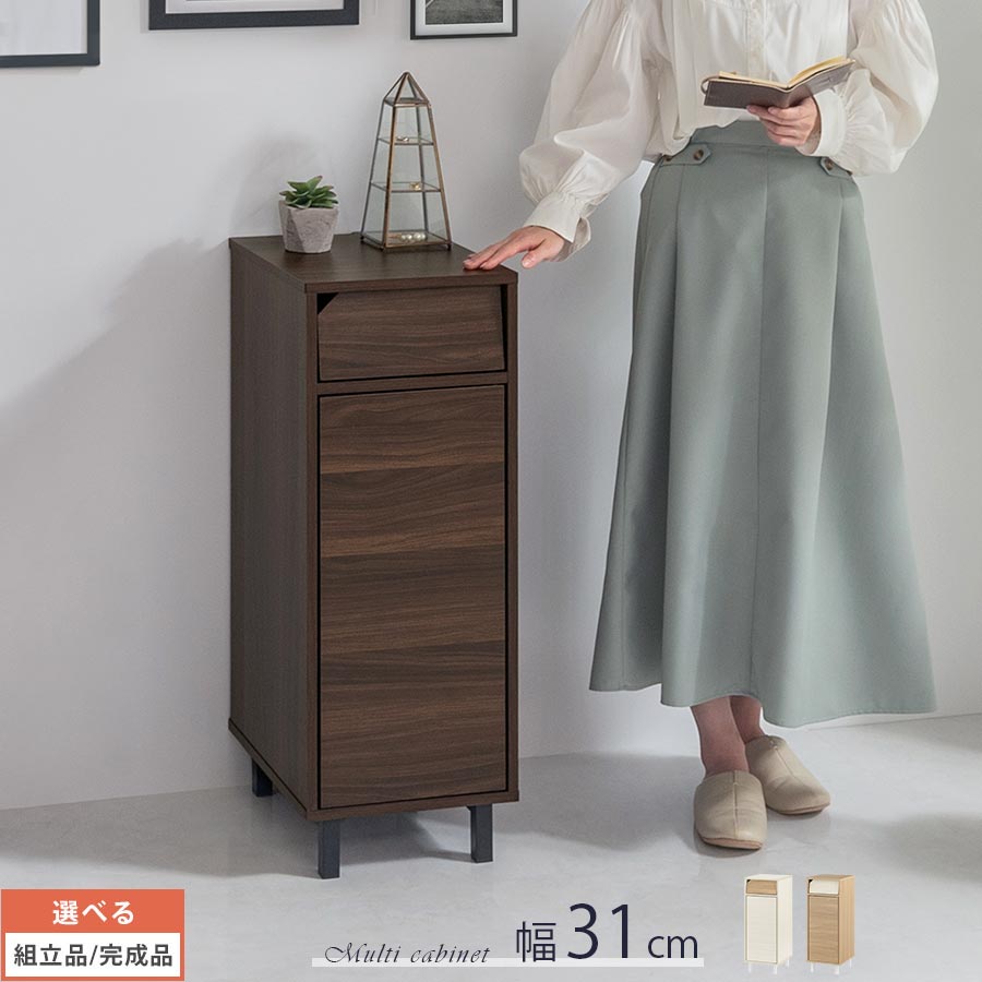 楽天市場】チェスト 天然木 キャビネット 完成品 スリム 木製 幅