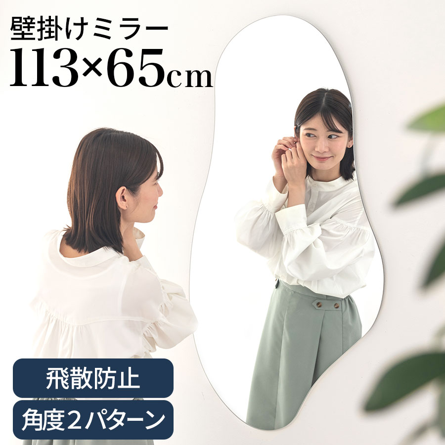 ノンひな形 鏡鑑 飾りつけ用 ウェーブミラー 姿見 分かりやすい 今めかしい 部屋の入り口 洗面台 韓国風鏡鑑 室内装飾 縦方位 うつり変わり鏡鑑 波型鏡 吊り下げ鏡鑑 飛散押しとどめる工業 吊るす 大きめ ウォール鏡鑑 体制鏡 半身像 壁面 据え置き 賃貸借契約 一人暮らし ノン ひな形 LET300287