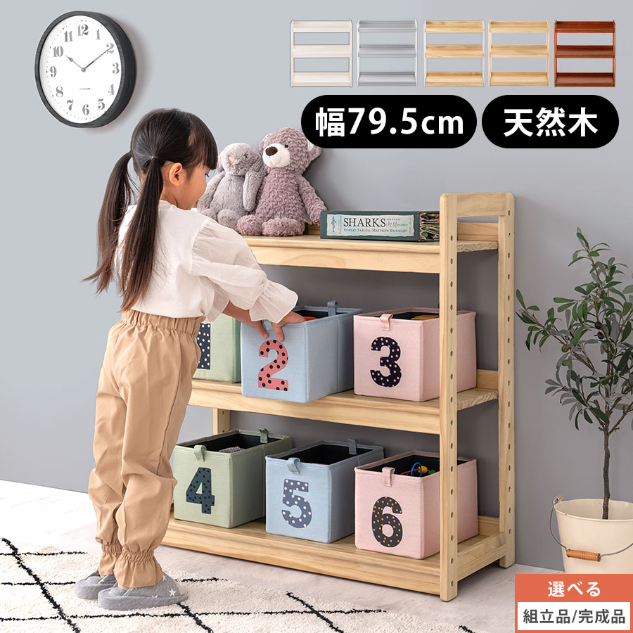 ピクチャーブック棚 ちびっ子用 マガジンラック 書物棚 今めかしい 北欧 開けはなし仕合わせ ウッドシェルフ 生まれながら木 おかたづけ納める仕合わせ リビング納める調度品 ピクチャーブック立て 納める棚 低め 白いこと/薄墨色×白いこと/自然的×白いこと/自然的/赤銅色 【精神的な統合品/遣っ付ける品が選べる】 LRA001208