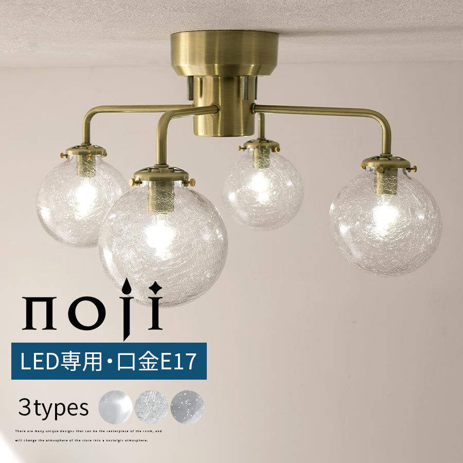 照明装置手道具 上昇限度ともし火 e17 led シャンデリヤ 丸 硝子玉 今めかしい 球状体 目論む 金管楽器 風 上昇限度 照明装置 硝子日よけ 室内照明装置 上昇限度照明装置 寝部屋 リビング 昼ご飯 洋室 ワンルーム かかわり合い上昇限度 相応う せつ然たる/せつ然たるひび割れ/砂上の楼閣 noji ノジー LIT000161