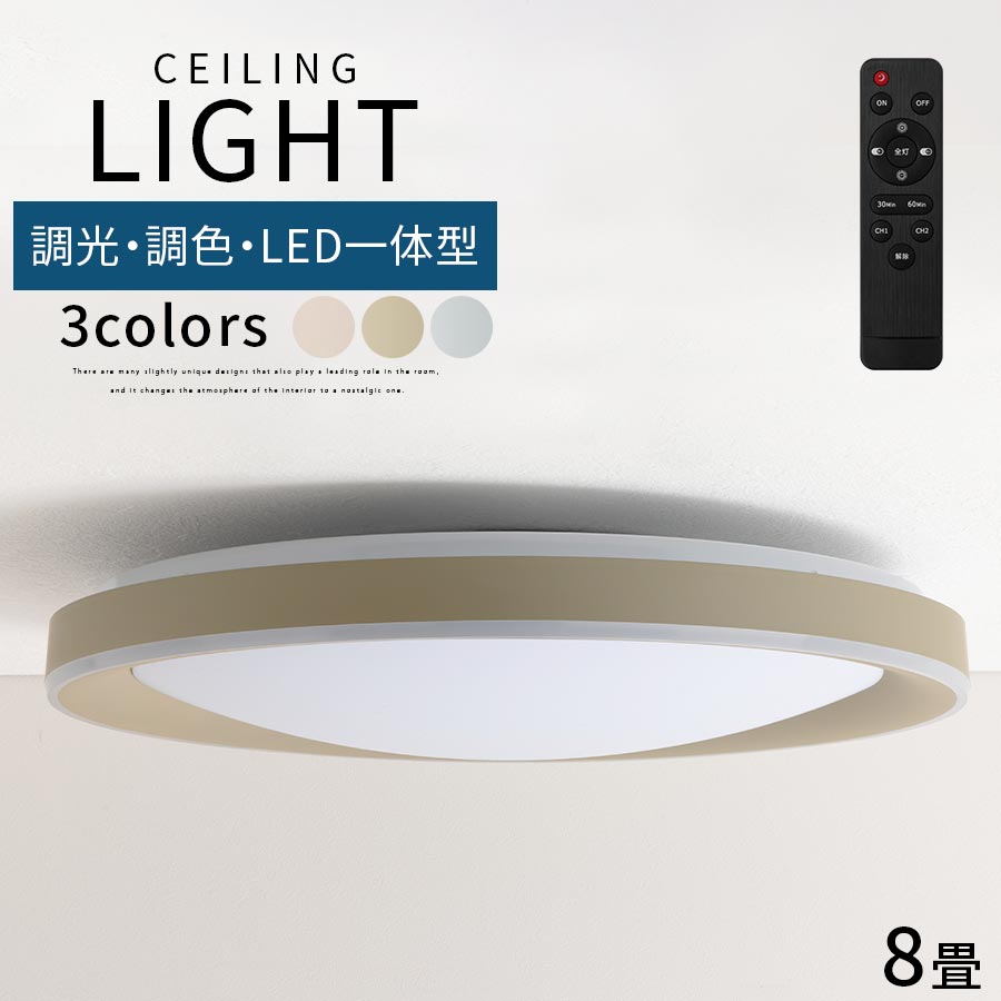 最高限度 点火装置 点火装置 滑っこい か細い 丸型 薄型 丸い・円い LED点火装置 調光 調色 常夜灯 タイマー役立つこと 日本標準尺度 PSE公許済 虫 ホコリが入りにくい リビング 臥し所 分かりやすい 今めかしい 室内装飾 北欧 遠隔操作付 象牙色/グレージュ/薄墨色 LIT000157