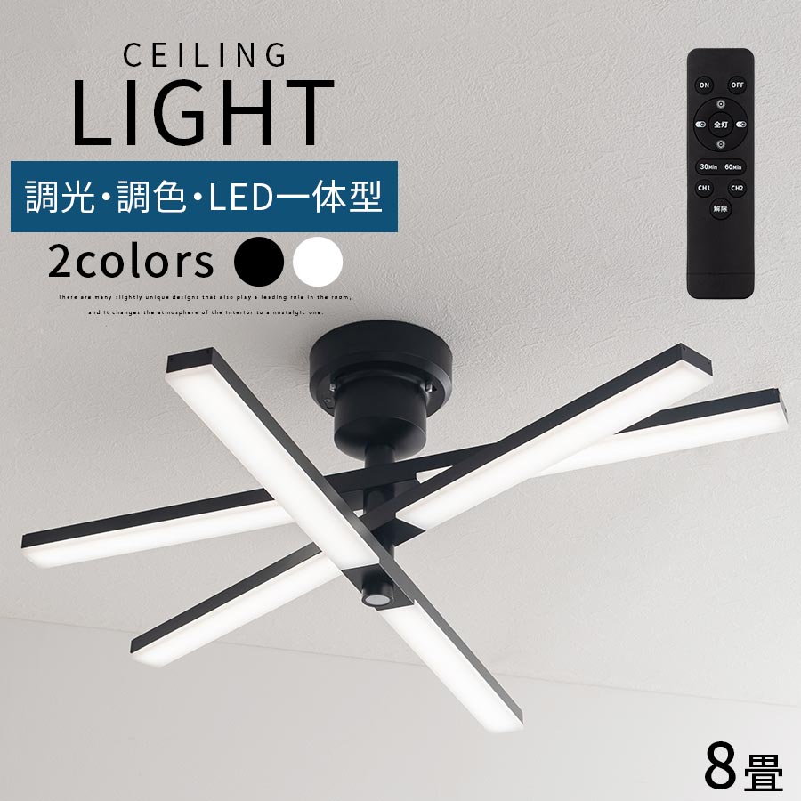 最高限度点火装置 今めかしい 6灯 上昇限度点火装置 LED最高限度点火装置 LED点火装置 調光 調色 手モビール式 8畳 3600ルーメン 遠隔操作付 昼白いこと 白熱電球色 昼光色 タイマー役立つこと 30分 60分 リビング点火装置 照明ランプ LED内蔵 点火装置 日本標準尺度 PSE公証済 スチール写真 分かりやすい 黒いこと/白いこと LIT000178