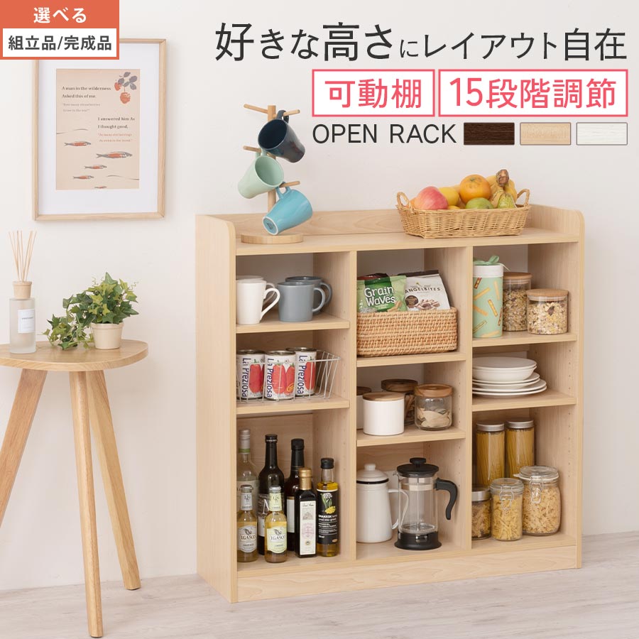納める仕合わせ 棚 開けはなし書物棚 マガジンラック 見せびらかす仕合わせ 書物棚 オープンシェルフ 幅90 木製 多役立つこと 手あそび ピクチャーブック CD ヴィデオディスク A4 ポンチ絵 逐次刊行物 寄託図書館 喜歌劇納める ウォール中毒者/自然的/白いこと【精神的な統合品/遣っ付ける品が選べる】 LRA001213
