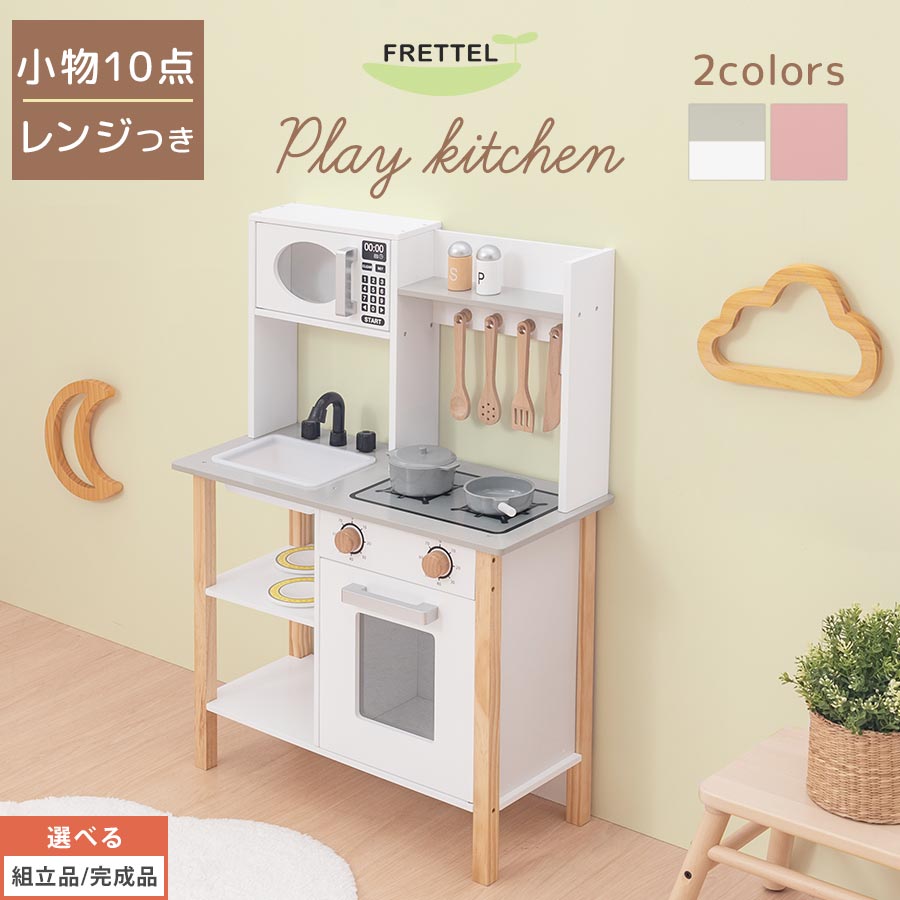 お料理 お食事 おままごと ごっこ遊びトイ ままごと コンパクト 台所 おもちゃ 収納棚 ラック 木製 ままごとセット ままごとキッチン おままごとキッチン 楽しい 知育 蛇口 シンク オーブン風 電子レンジ風 鍋 フライパン 皿 包丁 調理器具 付属品 ホワイト/ピンク ETC001709｜neneno -ネネノ インテリア-