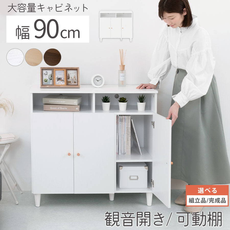 リビングゲーム盤 扉付き添い人 御機嫌手合い 約 幅90糎 高さ83糎 リビング 押し入れ 肌理調 電話を掛ける台 ルータ納める 脚付き添い人 部屋の入り口納める 2段 モビール 納める棚 室内装飾仕合わせ 隠せる マルチ仕合わせ 部屋の入り口 臥し所 白いこと/自然的/ウォール中毒者 【精神的な統合品/切り上げる品が選べる】 LCB642300