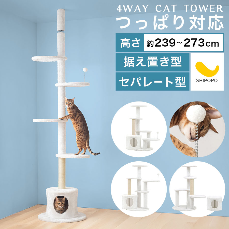 楽天市場】マルカン キティウォーク 猫用 キャットタワー キャット