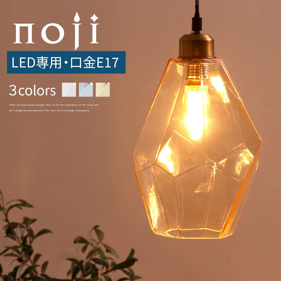 照明装置手道具 シャンデリヤともし火 E17 LED シャンデリヤ照明ランプ 今めかしい 貴石 ジュエル たま物 砿物 ひな型 金管楽器 風 シャンデリヤ 吊りひも 自然調整 最高限度覆いかぶせる 室内照明装置 照明ランプ 臥し所 洗面所 洗面台 かかわり合い最高限度 相応う 読みやすい/薄墨色/琥珀色 noji ノジー LIT000182