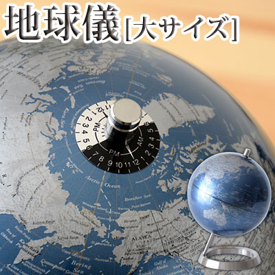 球 社会軍用地図 ちきゅうぎ 学びとる 練習曲 英語書きあらわす パウダーコンパクト 卓上 回る globe 成年者 お子さん お子さん 青 白 黒 青色 黒いこと 白いこと 誕生日 かっこ良い 大 地球儀-キッズ・ベビー・マタニティ-キッズ用教材・お道具箱
