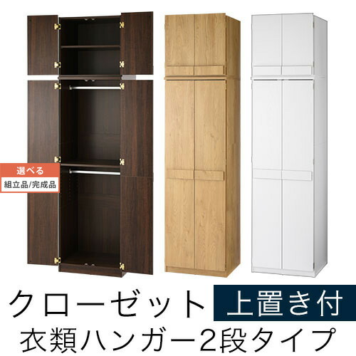 22春夏新作 木製ラック ラック 突っ張り ロッカー 棚 上置棚 タンス 付き 洋服掛け コートハンガー ポールハンガー 壁面収納 大容量 転倒防止金具付き 衣服 おしゃれ コートハンガー 扉付き 上置棚 付き つっぱり式 全3色 Lrauw05 クーポン大特価