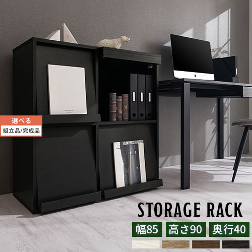 超安い抜群 のフラップ扉 本棚 木製 フラップチェスト 扉付き本棚 おしゃれ 収納 幅85 ディスプレイ ロータイプフラップチェスト 低い フラップ扉 コミックシェルフ 大容量 ディスプレイ フローレン コミックシェルフ フラップチェスト 扉付き本棚 本棚