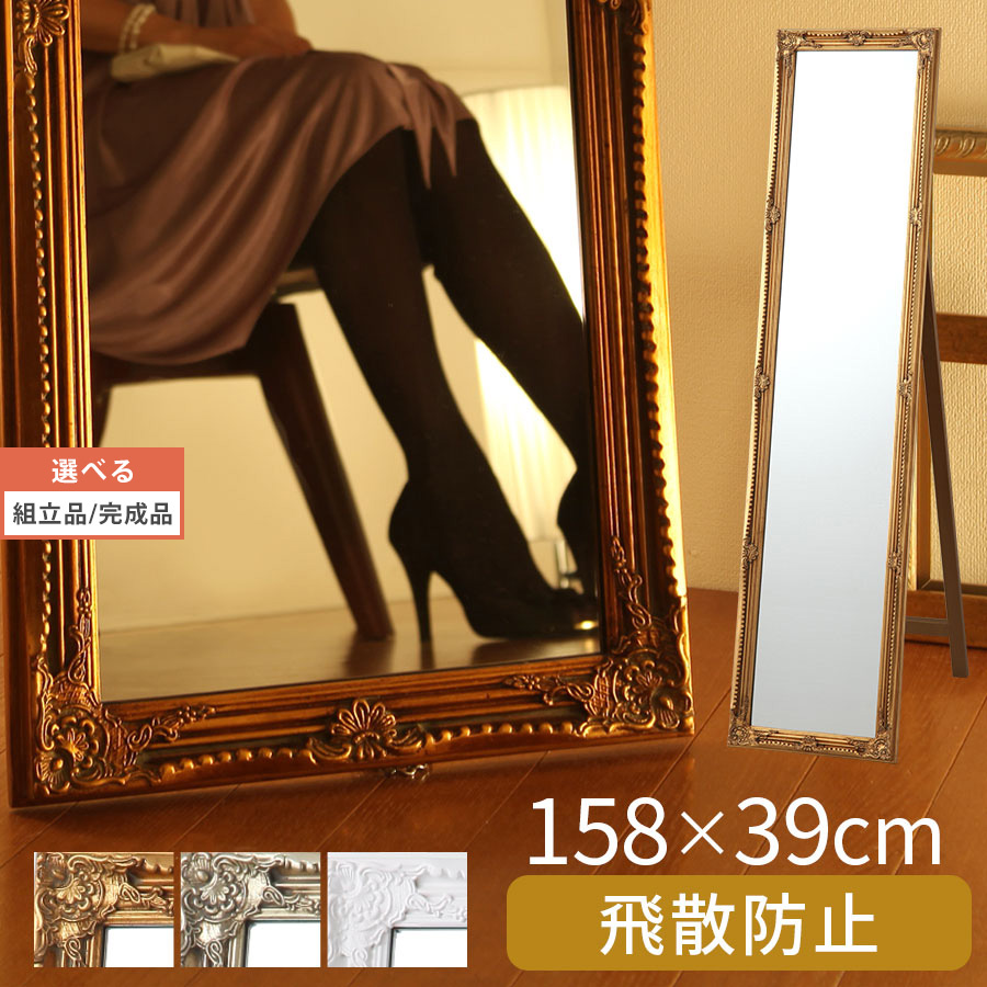 アンティーク調 バロックスタイル 金色全身鏡 アンティーク調 バロックスタイル 金色全身鏡 壁掛け 鏡