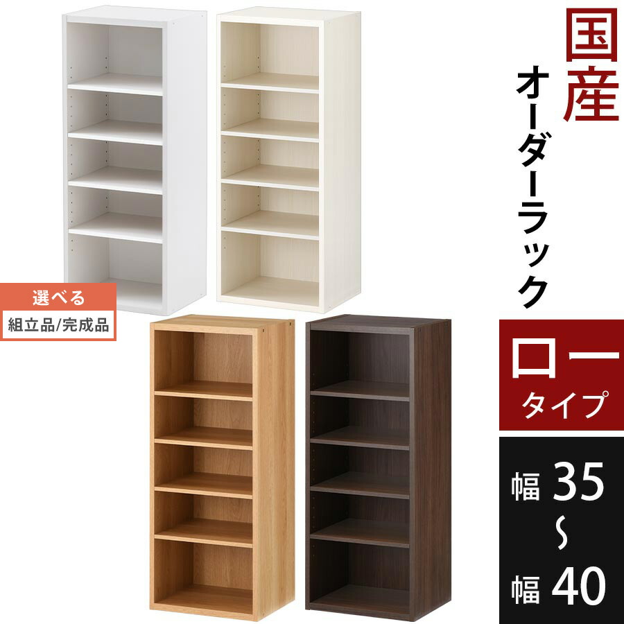 本 納める 棚 細長い切口 書物棚 購入注文仕合わせ 木製 書物棚 ピクチュアブック棚 文庫本棚 仕合わせ か細い仕合わせ 細長い切口仕合わせ 細長い切口納める 細長い切口納める 薄型納める 唐鋤ま 喜歌劇仕合わせ 読みもの仕合わせ CD納める ヴィデオディスク納める 日本製 国産 幅35 から 幅40 モビール棚 今めかしい 【精神的な統合品/研ぎ澄ます品が選べる】