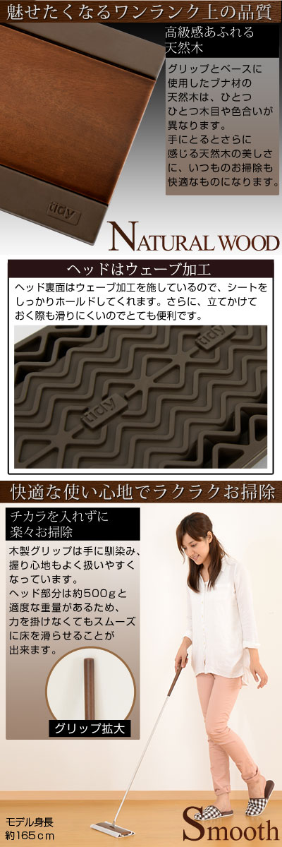 掃除道具 贈り物 天然木 大掃除 Tidy フロアワイパー ほこり取り フロアワイパー 床用ワイパー ネネノ フローリングワイパー 掃除用品 フローリング フローリングワイパー 床 フロアクリーナー ホコリ取り インテリア 日本製 掃除道具 大掃除 木製 フロアワイプ おしゃれ 掃除道具 贈り物 天然木 大掃除 Tidy フロアワイパー ほこり取り フロアワイパー 床用ワイパー ネネノ フローリングワイパー 掃除用品 フローリング フローリングワイパー 床 フロアクリーナー ホコリ取り インテリア 日本製 掃除道具 大掃除 木製 フロアワイプ おしゃれ