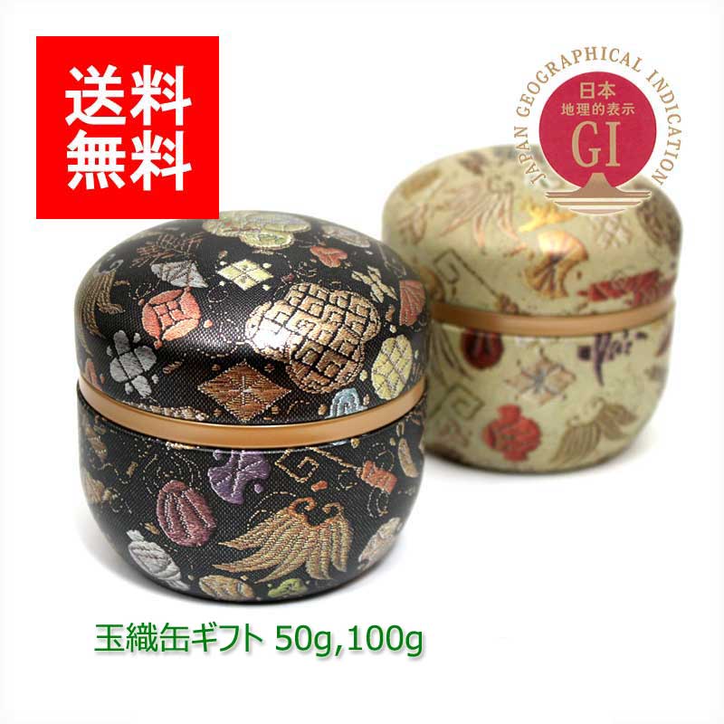 新茶 お茶 ギフト｜新茶ギフト#179 玉織缶 セット(極玉露(八女伝統本玉露) 極上八女茶) 50g 100g｜八女茶 福岡 玉露 煎茶 深むし茶 リーフティ 茶葉 ギフトセット 新茶ギフト 御祝 御礼 お歳暮 お中元 法事 お茶 緑茶 日本茶 L1179